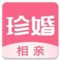 珍婚手机APP下载 v2.3.3