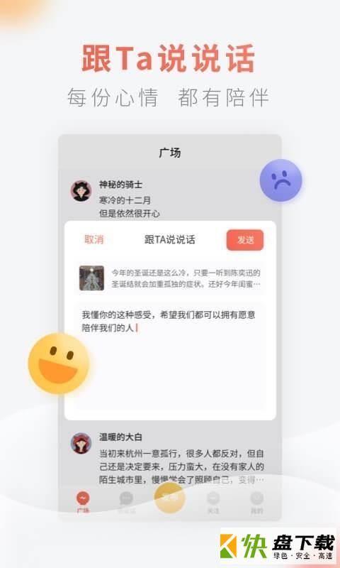 灯遇交友