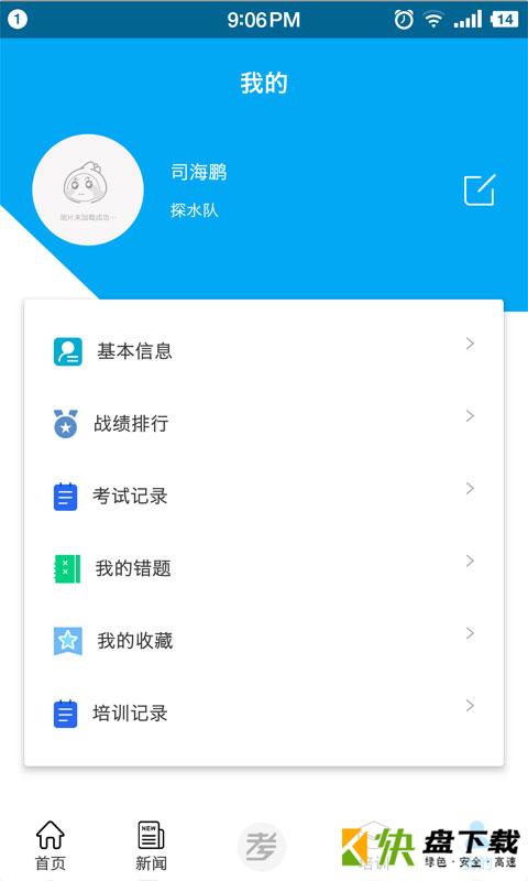 矿校云app