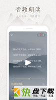 典读安卓版 v2.4.2