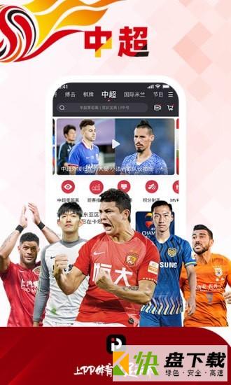 PPTV第1体育app