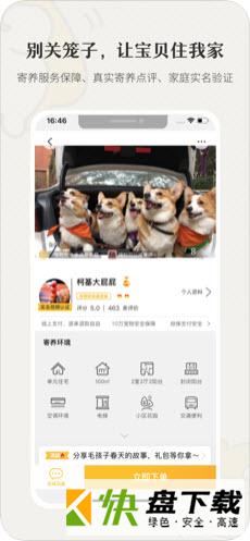 安卓版小狗在家APP v3.5.0