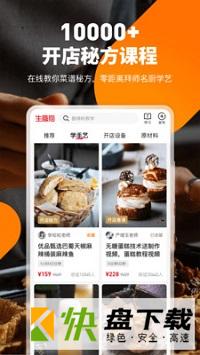 生意猫app