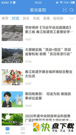 安卓版爱尚富阳APP v2.7.9