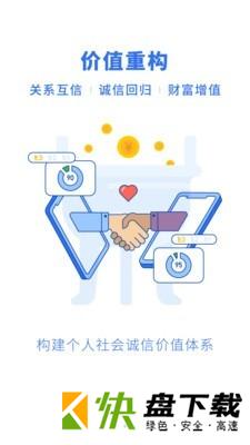 龙信手机APP下载 v2.6.0