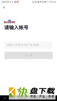 游帮帮app