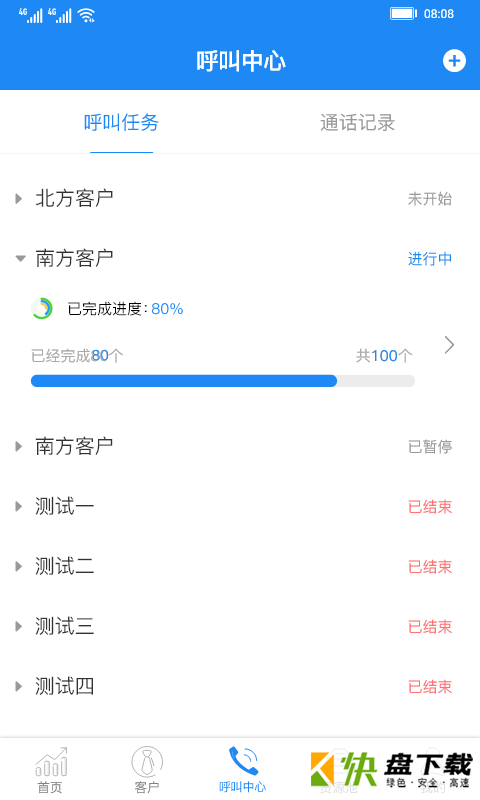 安卓版斑马销售宝APP v1.4.4