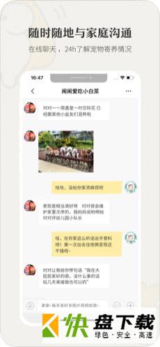 小狗在家app