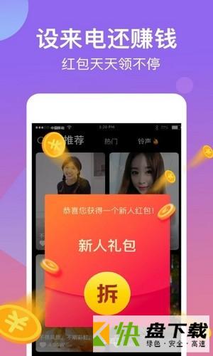 来电秀视频铃声app