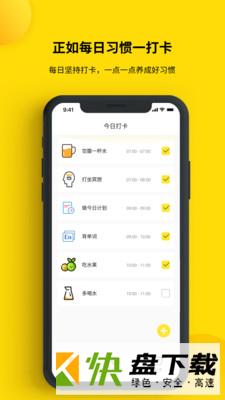 打卡小日常app