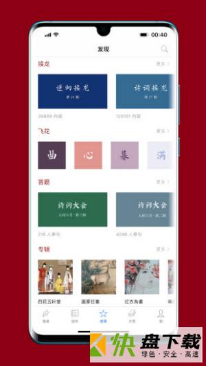 安卓版西窗烛pro APP v4.2.2