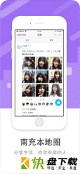 安卓版南充零距离APP v1.0.8.3