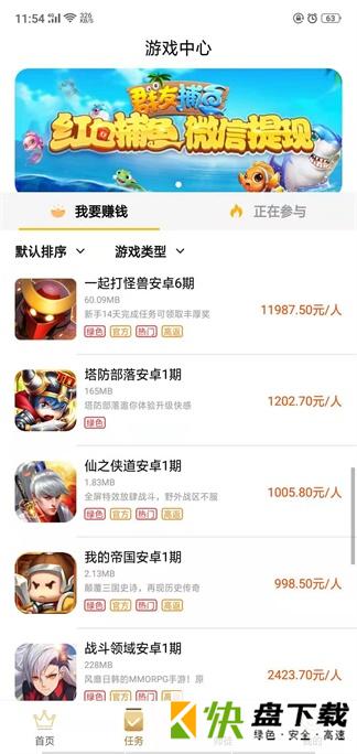 淘赚app