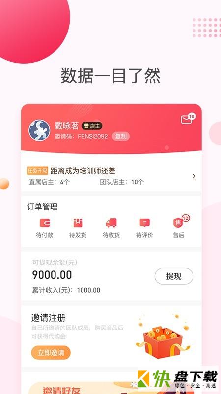 悦啦精选手机APP下载 v2.1.8