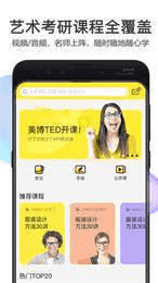 美博考研app