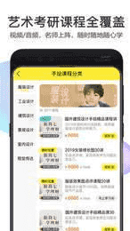 安卓版美博考研APP v1.0.5