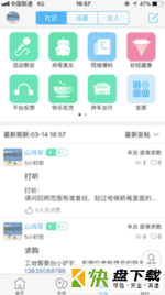 桂林同城app