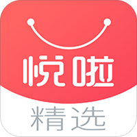 悦啦精选手机APP下载 v2.1.8