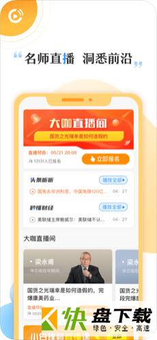 快财下载