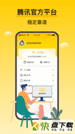 腾讯搜活帮app