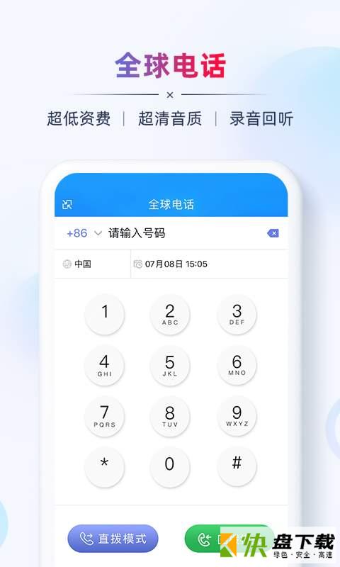 AB客手机版免费下载