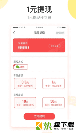 悬赏猫手机APP下载 v1.12