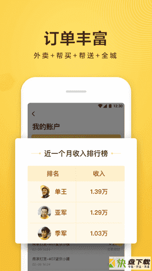 美团众包安卓版 v7.1.5.350 最新版