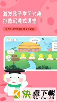 河小象英语app