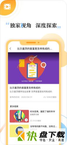 快财app