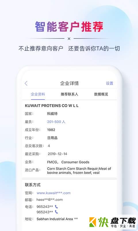 AB客安卓版 v2.5.5