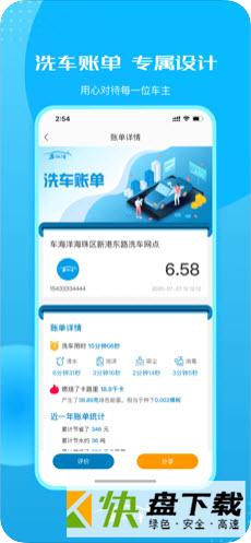 车海洋手机APP下载 v1.5.2