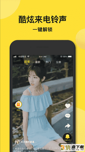 趣铃声app