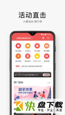 合生通app