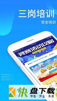 链工宝app