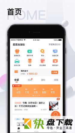 我家加油安卓版 v6.0.35