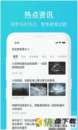 安卓版家长时空APP v1.38