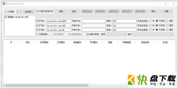 BTCTools下载