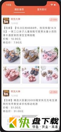 梨花狗app