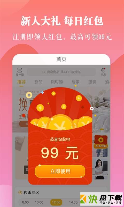 一直花app