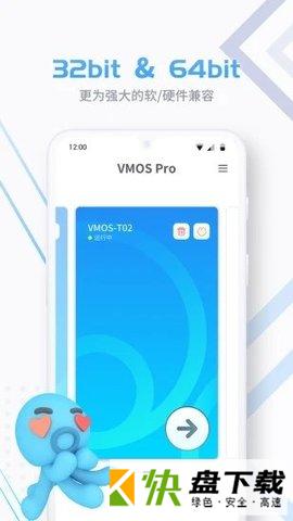 VMOS Pro app