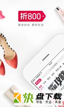 折800下载