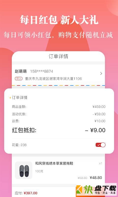 一直花安卓版 v3.4.2