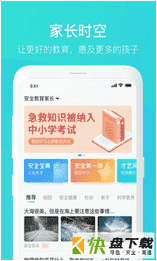家长时空下载