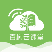 百树云课堂app