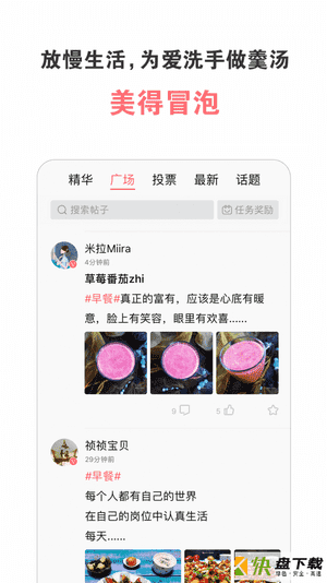 美食天下app