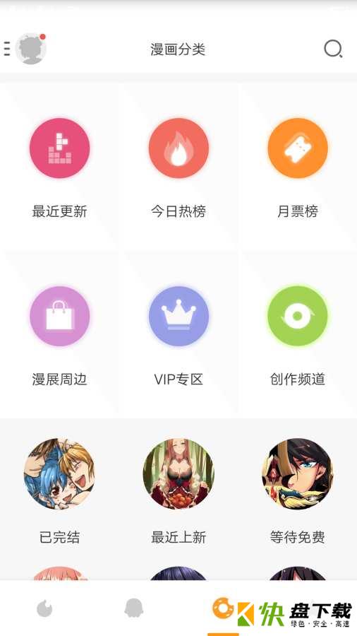 传情动漫app