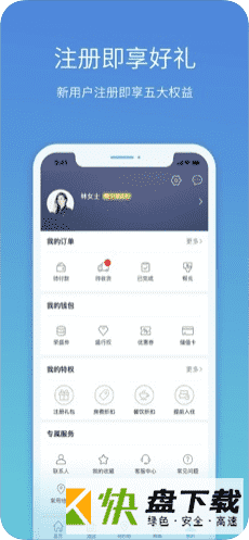 盛行天下app