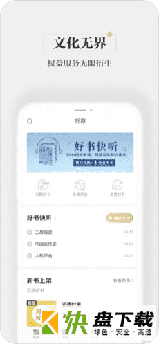 咪咕中信书店app