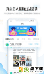 安卓版飞蚂蚁APP v11.1