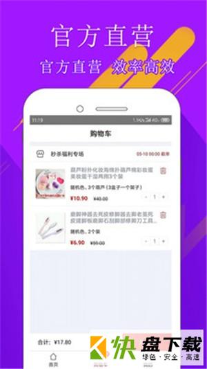 105爆品汇app